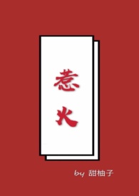 惹火娇妻嫁一送一